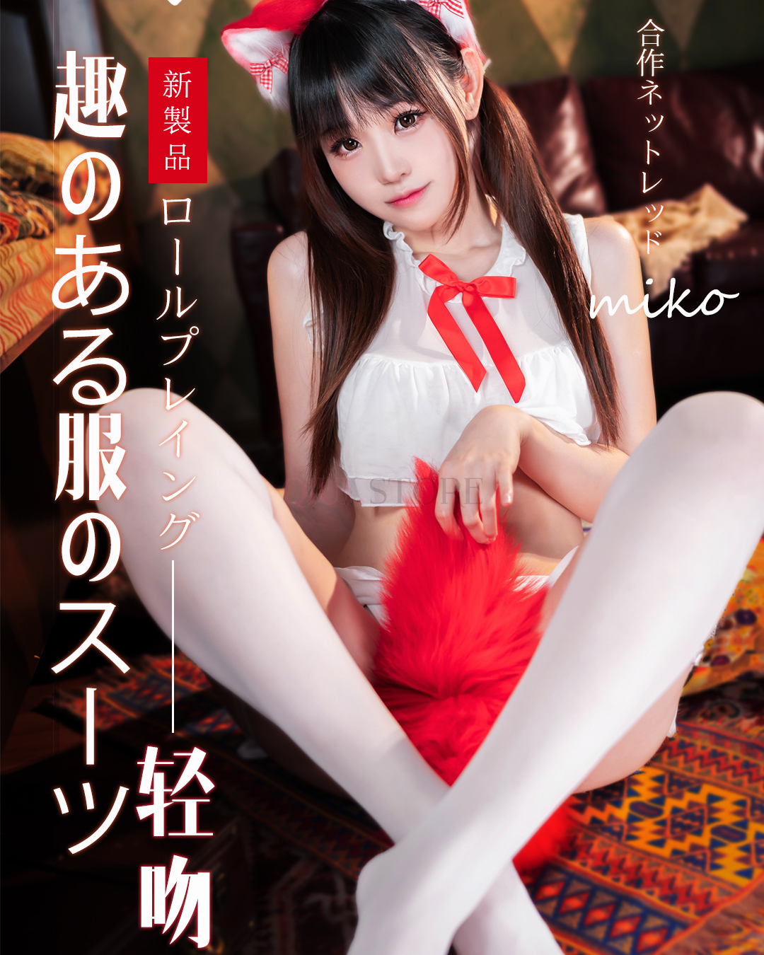 KISS Night Dress